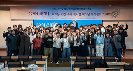 2024학년도 학술제 <유화(流花): 흐르는 시간 속의 꽃처럼 피어난 우리들의 이야기> 이미지